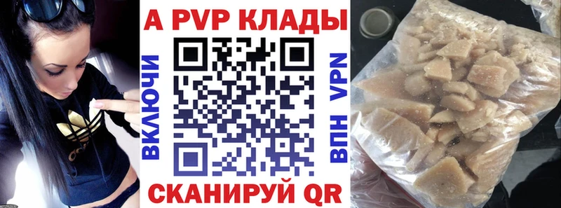 Купить закладки Кулебаки А ПВП Соль